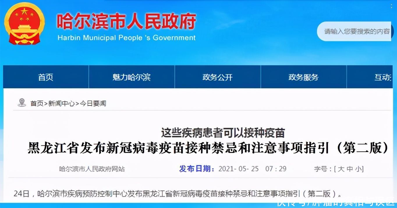 治疗方案|肺癌患者擅自接种新冠疫苗，医生被迫改治疗方案，会有什么后果？