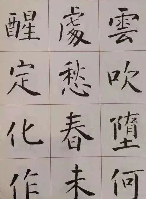 柳楷#中书协主席孙晓云楷书柳风柳韵，对比方放楷书，谁的水平更高？