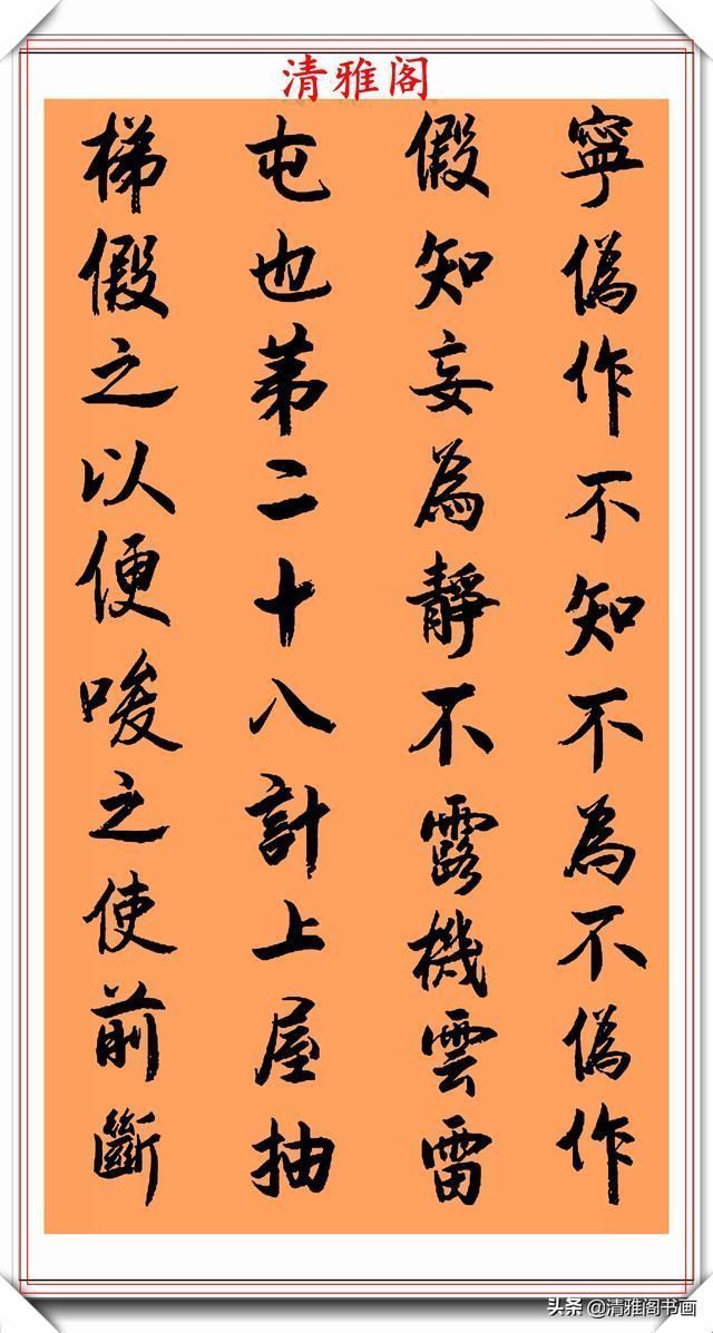 行书@中书协会员刘大勇，精美行书作品欣赏，笔势秀逸遒劲幽古，真书法