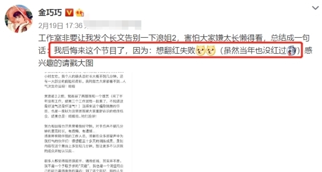 金巧巧采访坦言很缺钱：我上有老下有小，到处都是花钱的地方