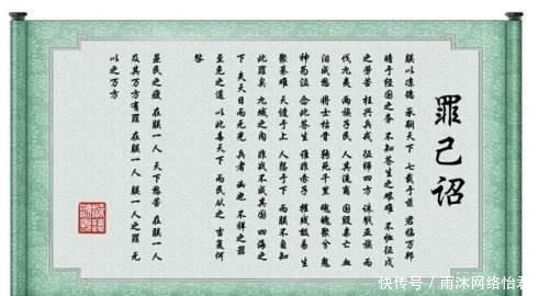 浅析|浅析明代罪己诏，从这些皇帝“检讨书”中来看明朝国运的渐衰