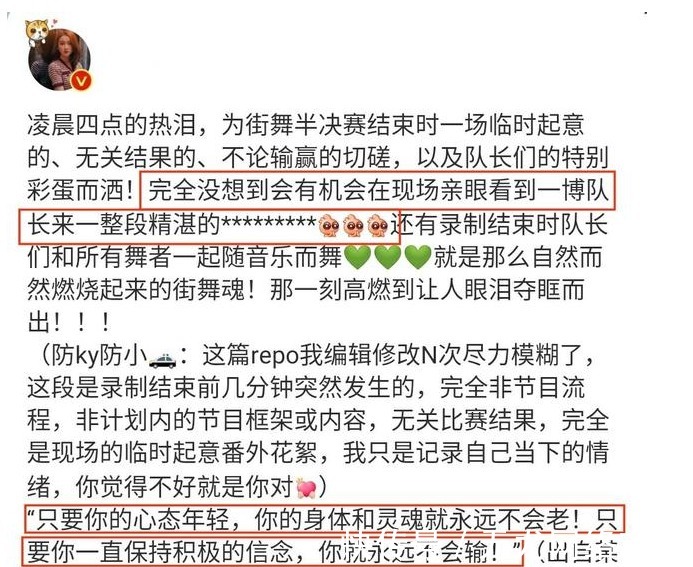 《街舞4》半决赛录制结束,肖杰再次陪跑,网友替他感到不值