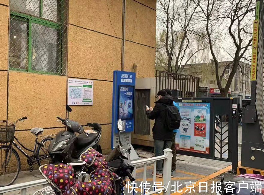 志愿者|朝阳门街道启用助老打车暖心车站，在站台扫码就能打上车