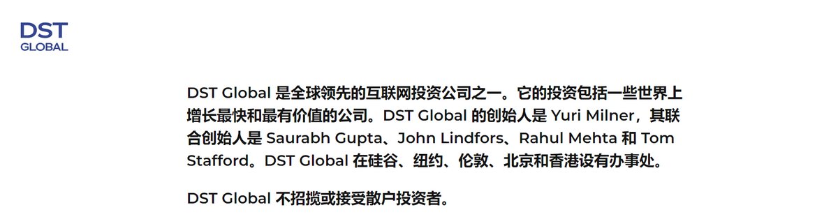 拼多多|DST Global创始人米尔纳，如何拿下中国互联网半壁江山