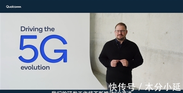 细数|5G新品全面开花 细数MWC 2021上高通的5G创新