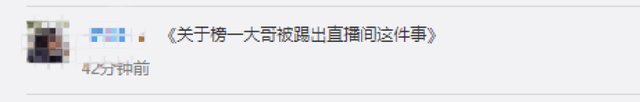 直播间|武大靖被王濛踢出直播间，任子威被踢出群聊，“好好准备比赛”