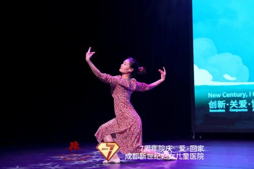 林永红|成都新世纪妇女儿童医院7周年院庆活动举行