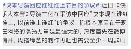 翻车|全员翻车，谁红跟谁玩，《快本》因为一次停播暴露能红24年的原因