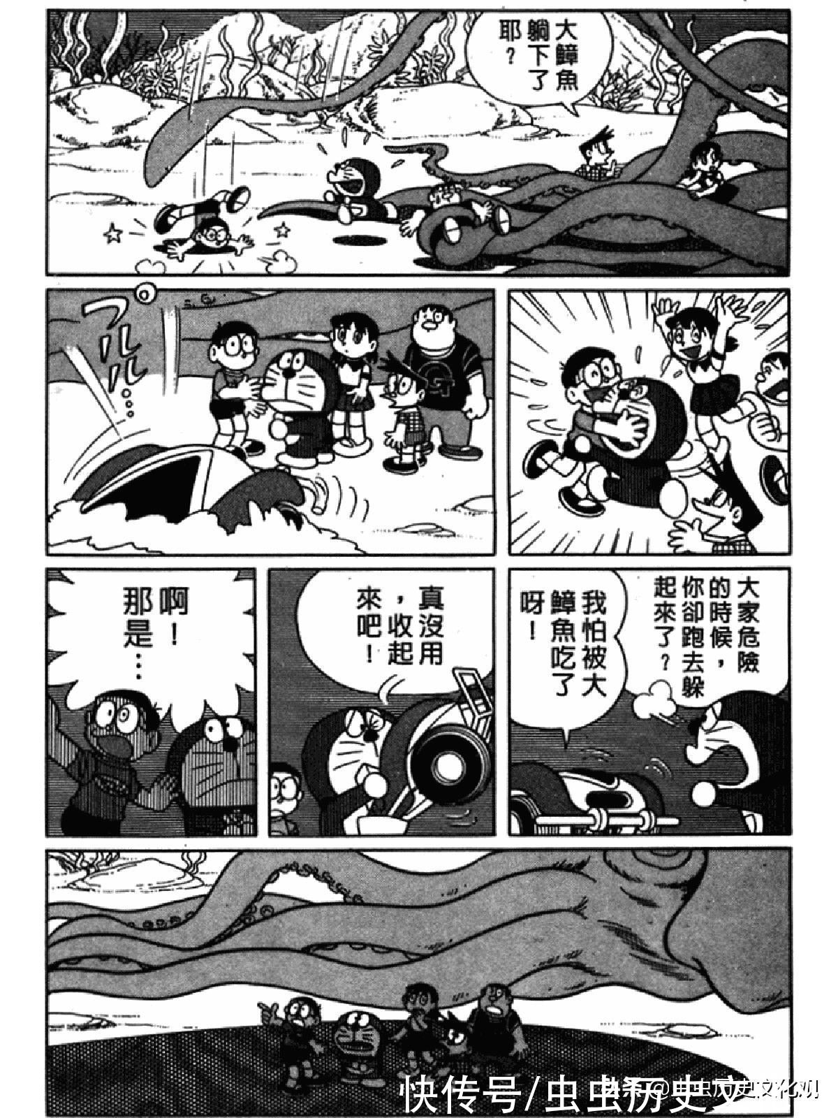 大雄|哆啦A梦超长篇第四卷 大雄在海底鬼岩城堡