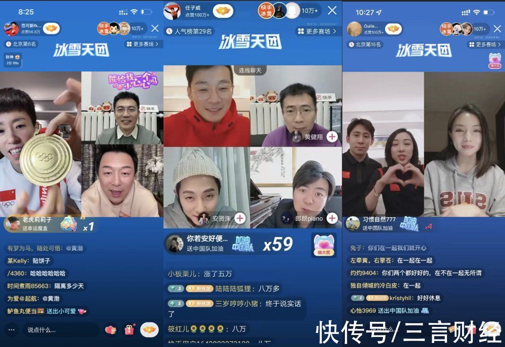 冬奥会|这些运动员为何都有同样的流量教练？