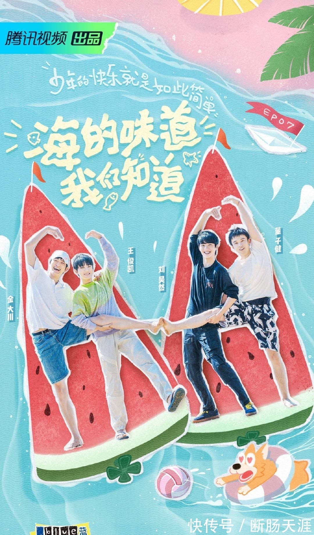 教练|《恰好是少年》收官夜王俊凯发文告别，被跳伞教练支配的恐惧笑翻