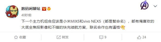 mix|小米 MIX5 和 vivo NEX5 曝光：都有大底全焦段镜头和大厂联名