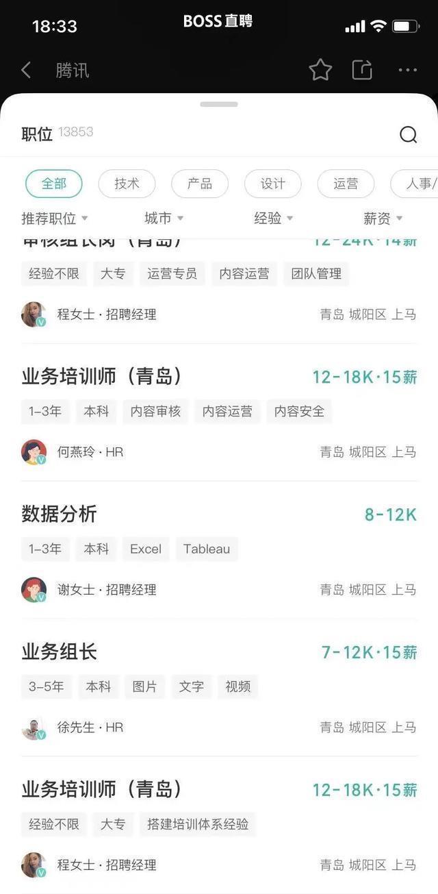 腾讯云雀|提供近千岗位，青岛终于落地真正的互联网大厂