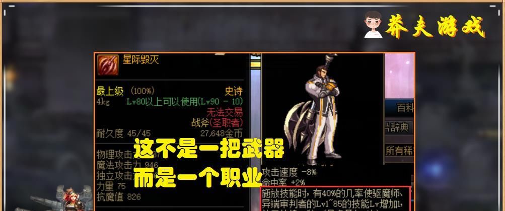 厉害|DNF12年“封神装备”合集：当年的无影剑，究竟有多厉害？