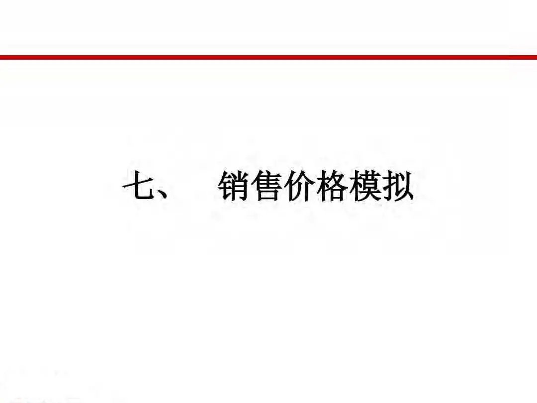 成本|房地产设计阶段成本优化管控及龙湖经验分享