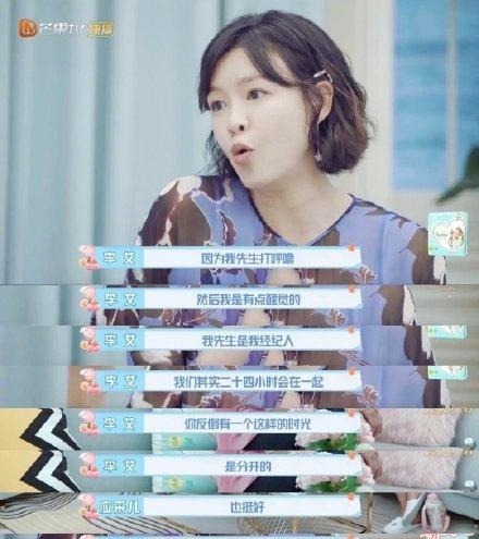 李艾自曝与老公结婚4年,一直都是分房睡,应采儿麦迪娜一脸无语