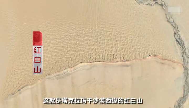 沙漠|我国最大的沙漠中有座大山鲜为人知,山体呈红白两色,还出产玛瑙