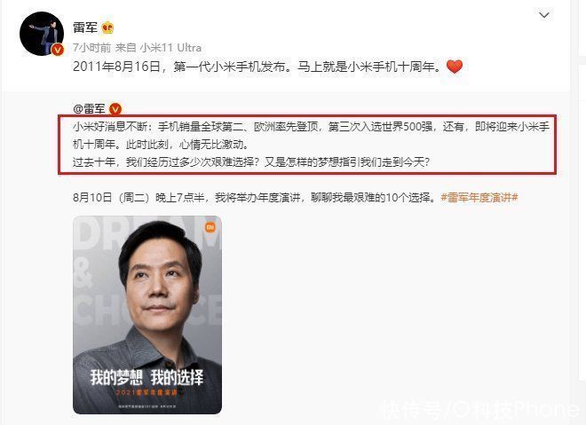 产品|小米两款重量级新品官宣发布!都是米粉期待已久的重头戏