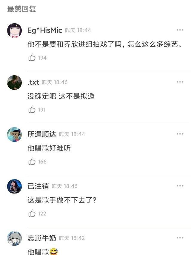 龚俊参加歌唱类综艺《正经歌手》，网友：他是来搞笑的吧