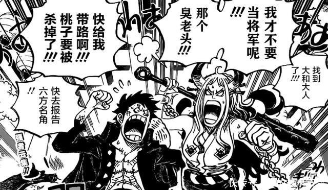 凯多|海贼王985话OnePiece已揭晓和之国灭亡