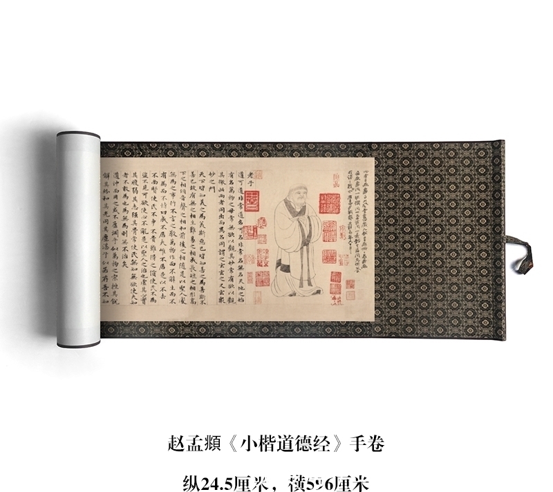 邱振中@北京故宫珍藏的赵子昂小楷《道德经》，全文一字不缺，字字精美