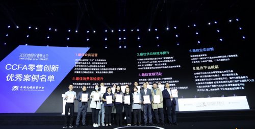 零售|2020年度中国零售优秀创新案例公布 多点Dmall数字化再获行业认可