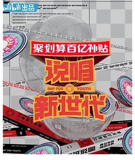 音乐人|46档音综挤满2021，一年过半无赢家？