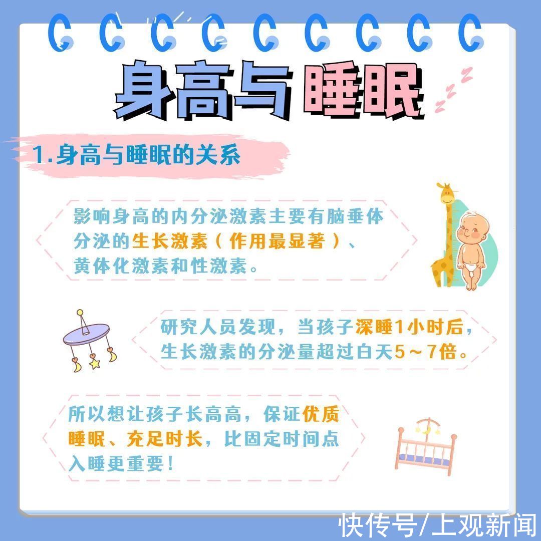 睡眠时长|2021年儿童睡眠时间表被疯传！你家孩子，睡对了没？
