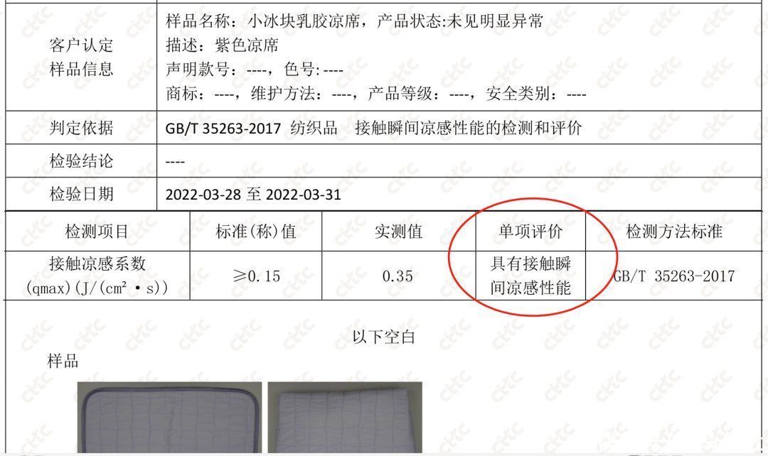 冰丝|躺上降温5℃！泰国乳胶冰丝凉席，裸睡一夜凉爽不闷汗 ！