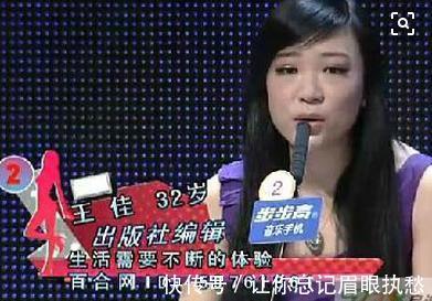 非诚勿扰|相亲节目嘉宾王佳,5月奉子成婚,7月竟拿刀砍死老公,被判10年