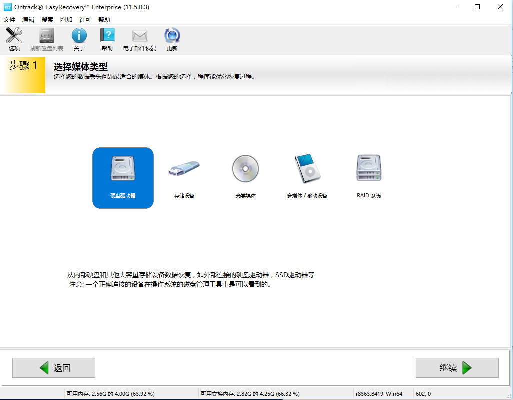 Ontrack EasyRecovery Pro&Enterprise 11.5.0.3 for Mac 数据恢复软件-423下载站