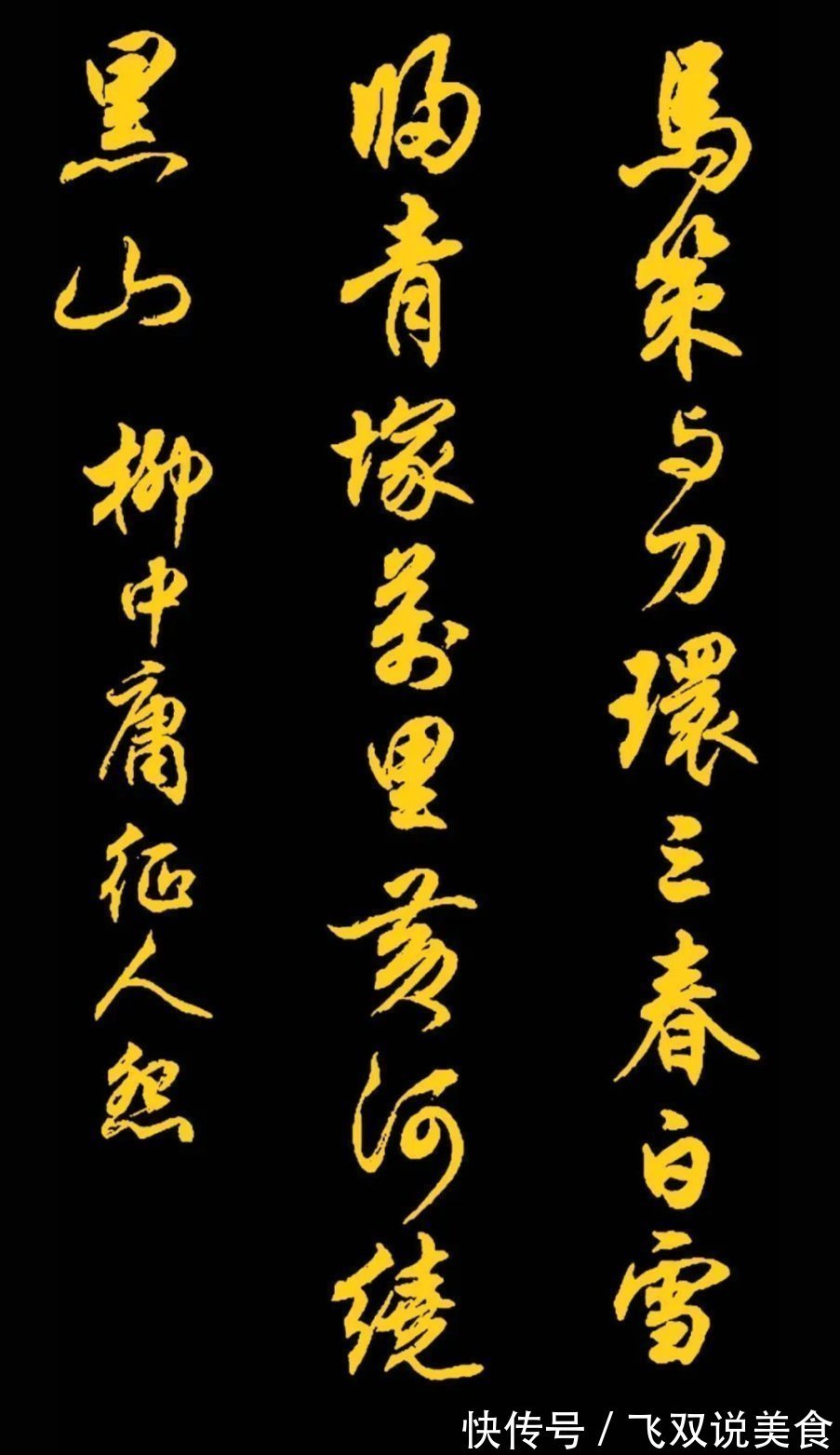 三字经!任政先生的45幅行书真迹展,被誉“行楷第一帖”