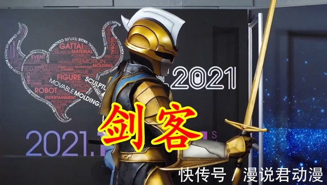 提坦|奥特银河格斗3:第三位究极生命体,其名为提坦,是位冷酷的杀手