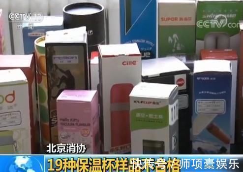 健康|央视曝光这种保温杯,长期使用会危害身体健康,留不得