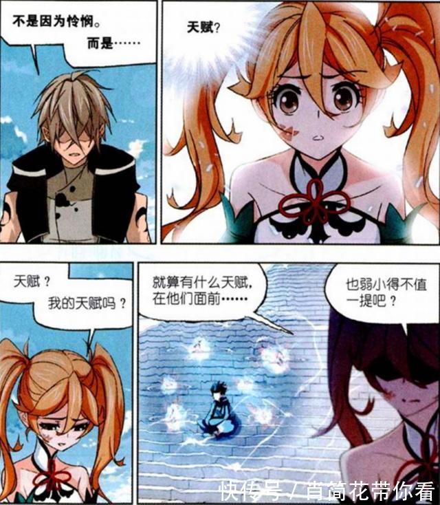 传人|斗罗大陆:“海鬼斗罗”选白沉香做传人?这3个原因是根源