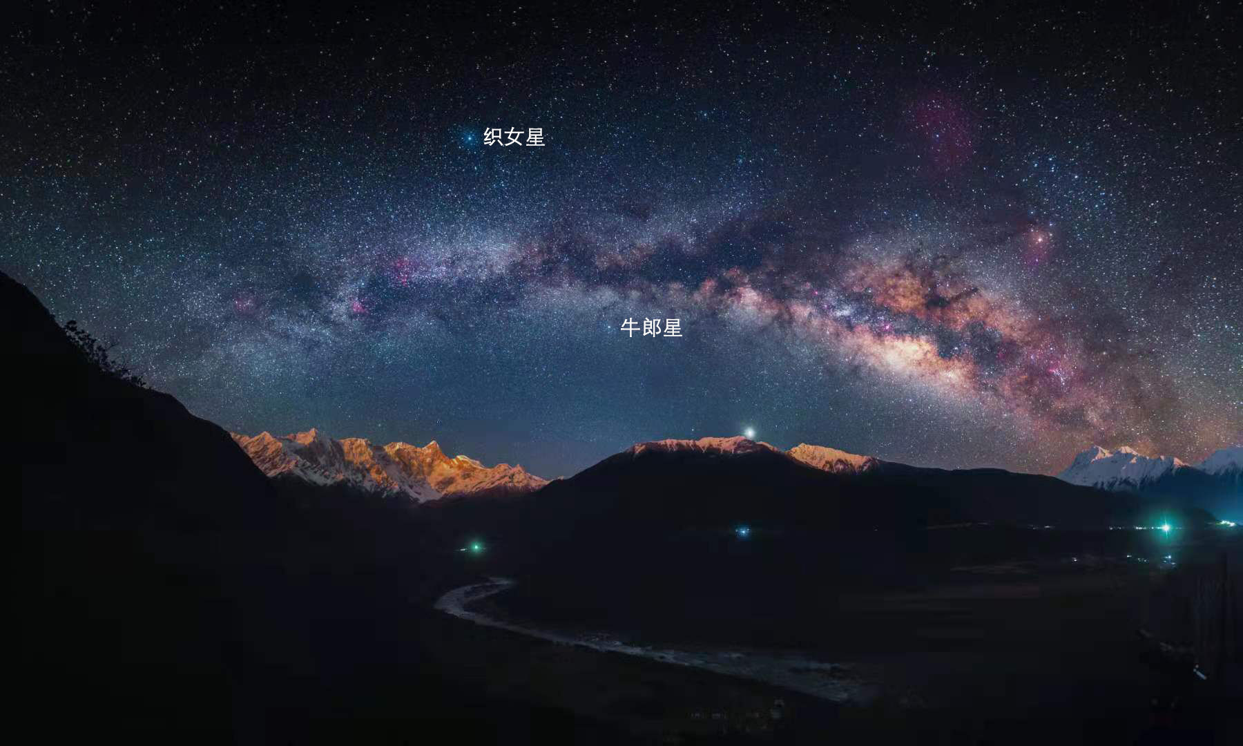 七夕夜，你听，牛郎织女在“私语”！|星空有约| 天文