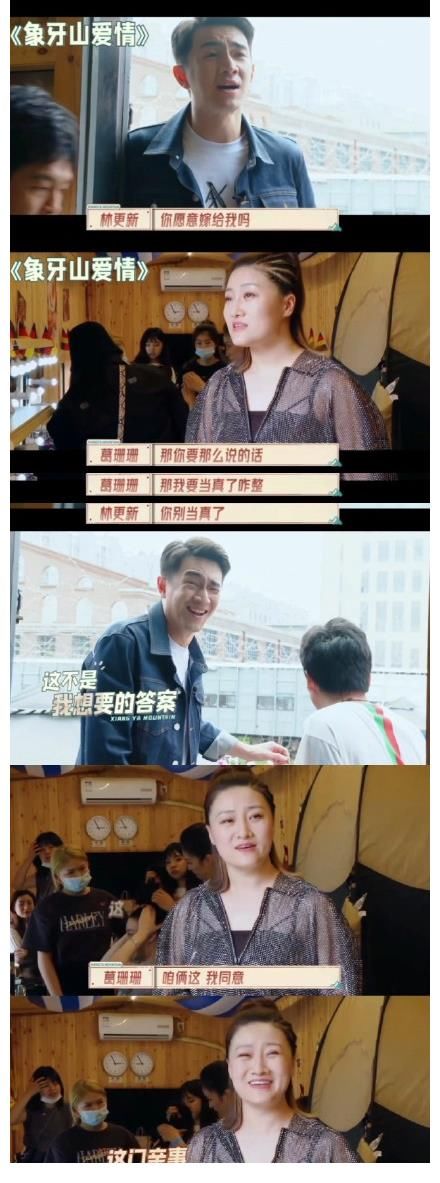 象牙山爱逗团|《象牙山爱逗团》收官：林更新、宋小宝上演最萌身高差！