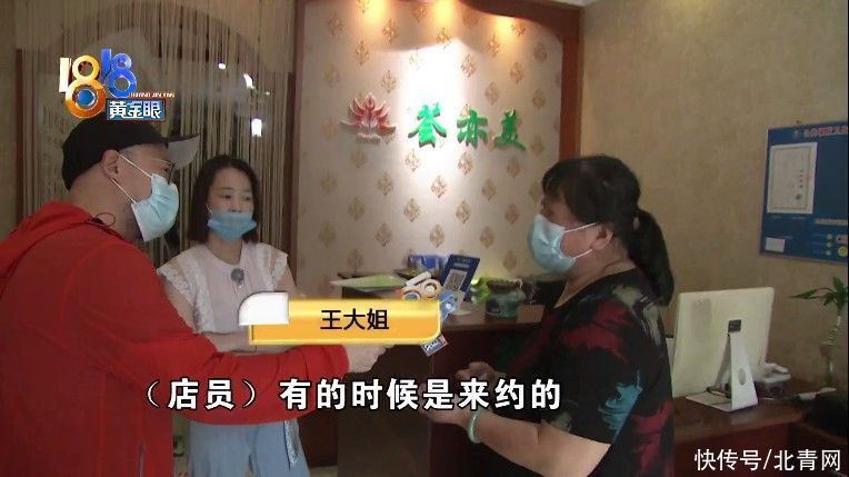 眼部|做完护理退全款，大姐提到预约难