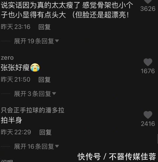 丰唇手术|机智张动漫展生图曝光，被吐槽和车一样高，头肩比太虐颜值吸睛