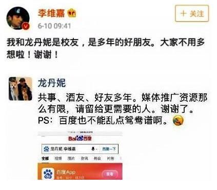 “老实人”李维嘉的瓜