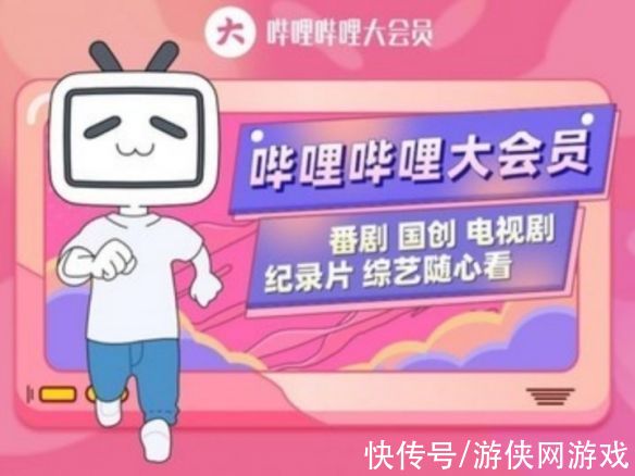 续费|B站会员提前3天自动续费 被上海消保委点名 B站大会员提前3天自动续费被点名