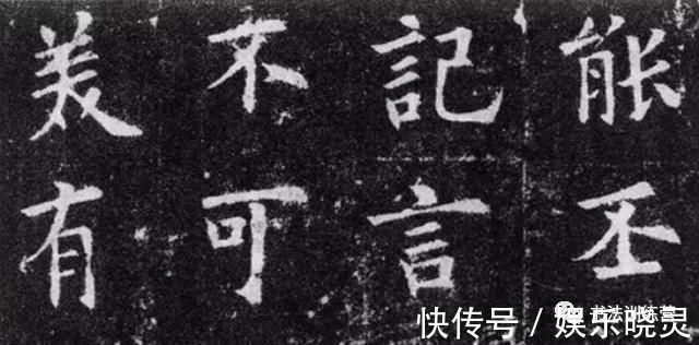 虞世南#唐楷,就只知道欧、颜、柳?其实内行人有不一样的看法