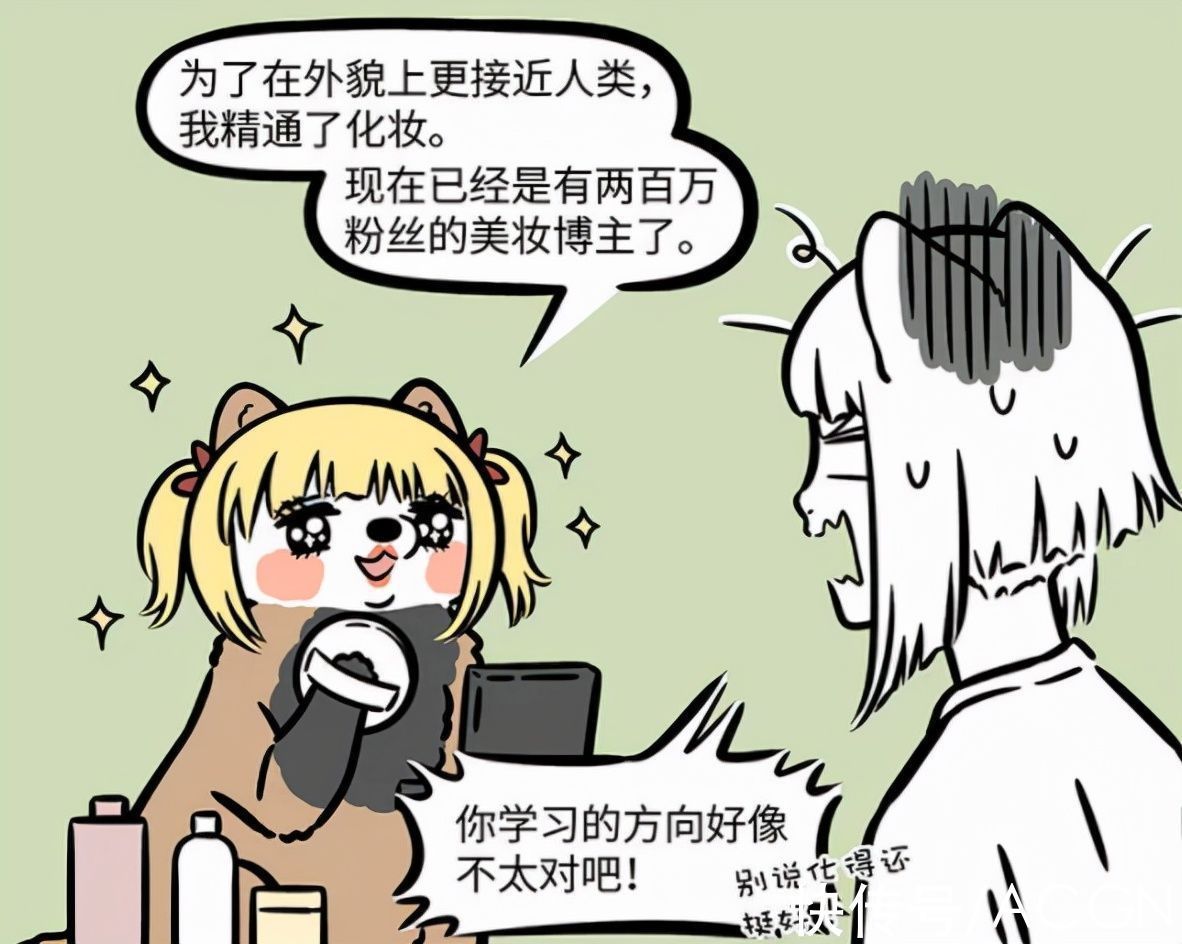 狸猫们|非人哉又有新角色!九月妹子喜提“师妹”,好期待她的人类形态