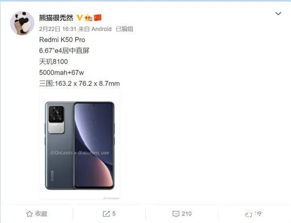 Redmi K50 Pro 曝光 ；2022 款奔驰 GLE 上市|新品 | playstation