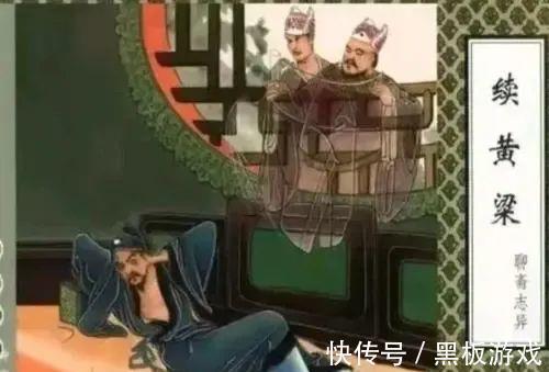 我的梦#“聊斋”续黄粱:人生百年,所有的梦终归尘土,唯有黄粱饭香