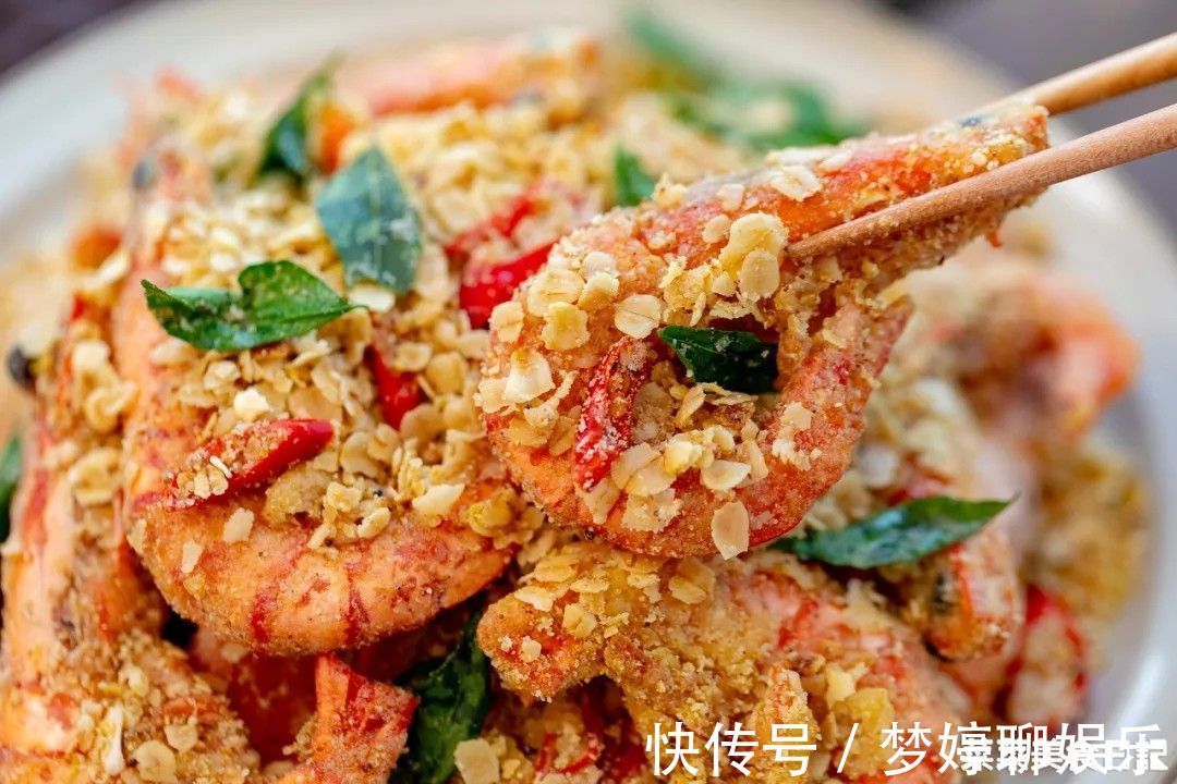 麦片虾|这菜一上桌就抢光!看似不搭,煮一块竟如此惊艳!