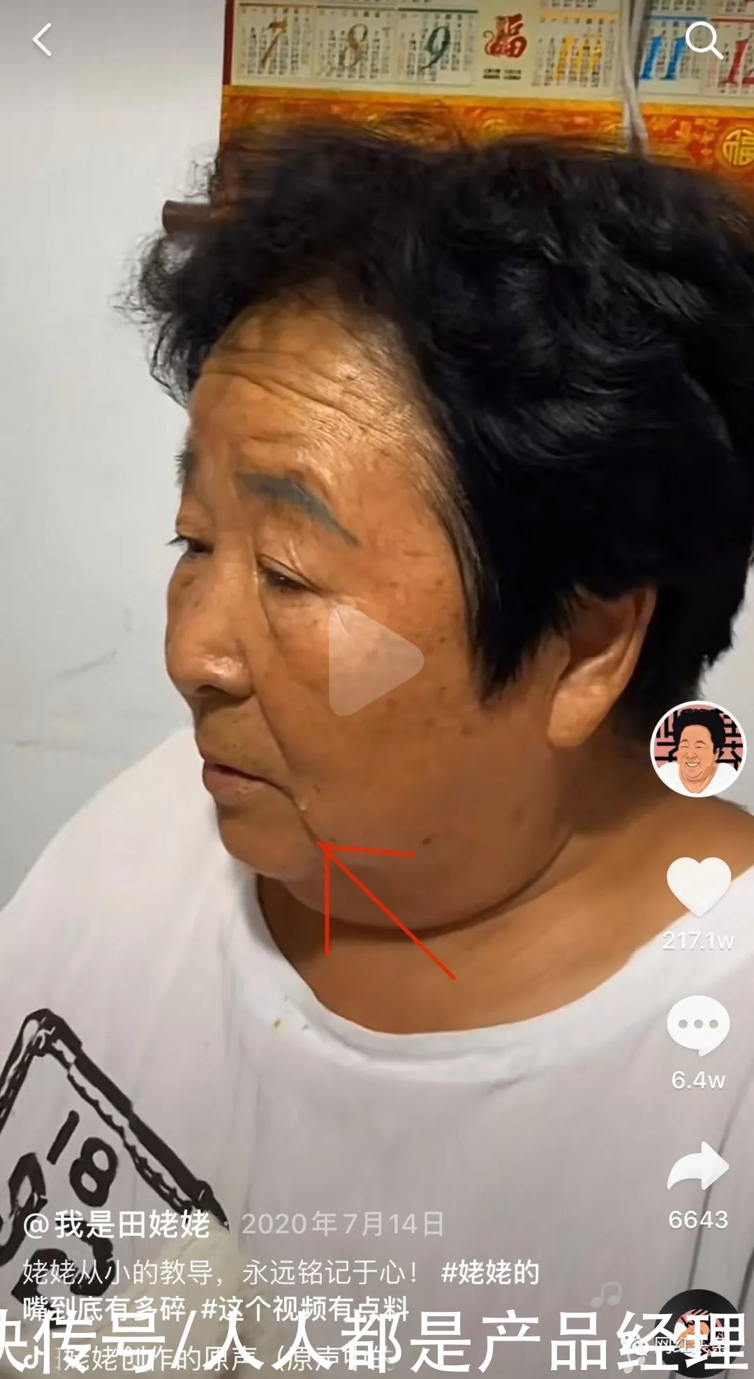 获赞近5亿 抖音拥粉超3000万 火遍全网的田姥姥是如何异军突起的
