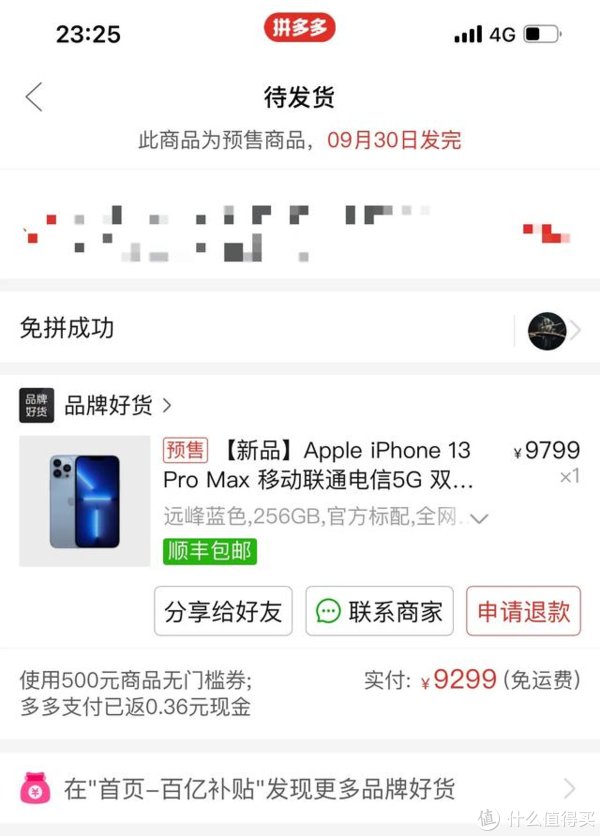 小黄人|iPhone 13 Pro Max线上一直抢不到怎么办？线下授权店原价入手，分享使用体验！