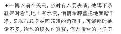 《天天向上》倪萍高度點評王一博，粉絲考古細(xì)節(jié)引淚奔