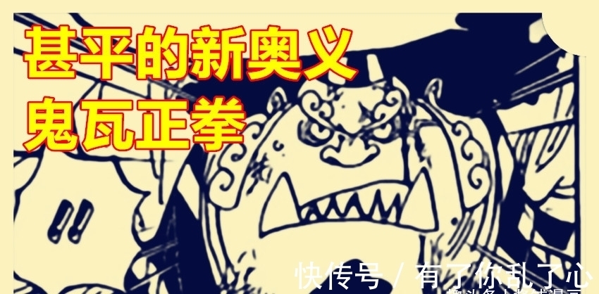 cp0|海贼王1018话,甚平新奥义叫鬼瓦正拳,CP0观察自称天才的福兹弗